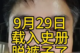 9月29日不限购不限售将载入深圳史册，脱到底裤了，要不要?视频封面