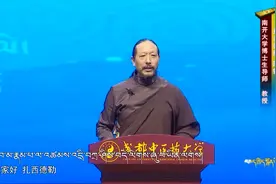 《康巴讲坛》藏语来源及相关历史语言学问题视频封面