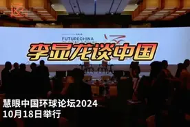 新加坡总理李显龙谈论中国经济：看空中国经济是不理智的视频封面