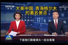 青海格尔木的十大旅游景点视频封面