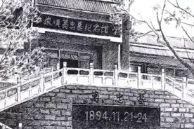 1894年11月21日：甲午中日战争《旅顺大屠杀》你们还记得吗视频封面