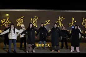 终于知道，哈工大的学子毕业后都去哪里的原因了视频封面