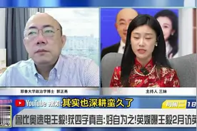 深度求索（DeepSeek）无心成大器郭正亮：全球对美科技霸权信心视频封面