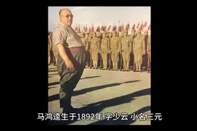 一口气看完宁夏王马鸿逵的一生视频封面