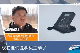 《内蒙古巴林右旗：“难产”的审计报告》播出之后视频封面