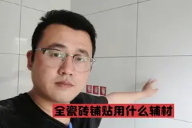 贴瓷砖，到底要不要刷背胶，6分钟现场试验让你看懂不再上当！视频封面