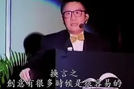 黄霑珍贵演讲：创意思维训练术！99年的演讲今天看一样有用！视频封面