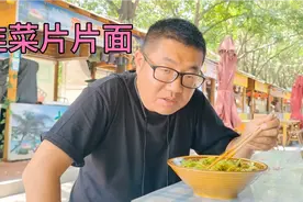 从西安坐火车到富平县，游览中华郡文化旅游景区，吃碗韭菜片片面视频封面