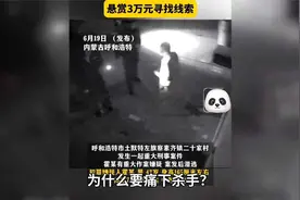 霍文常连杀5人后续∶诸多细节浮出水面，被害人并非无辜视频封面
