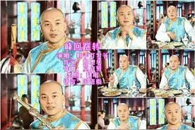 "峰回路转"  驻唱歌手万岁爷视频封面