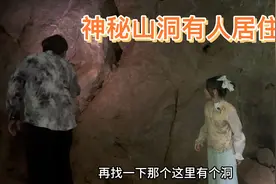 广西十万大山，发现一个神秘山洞有光棍居住，洞内有很多漂亮假山