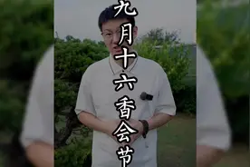 农历九月十九日到来，小帅在这里祝愿大家生活甜甜，顺心顺遂！视频封面