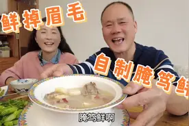 老孙用大集买的冬笋，自制上海名菜腌笃鲜，一招汤色奶白鲜掉眉毛视频封面
