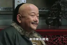 你以为和珅家产11亿两白银已经够狠了？不不，还有更炸的…#纪录视频封面