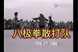 1988年八极拳对打双方竟是全国散打冠军 80年代天津散打队视频封面