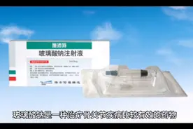 陈医生科普玻璃酸钠视频封面