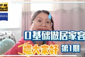 0基础如何做居家客服？免费分享给需要的宝妈一族，一起加油！
