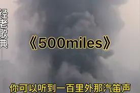 看到加沙地带百姓因战火被迫离开家园，再听此曲不禁悲从中来……视频封面