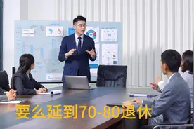 工龄42年，个户8.8万，年金11万，山东某事业单位职工退休金曝光视频封面
