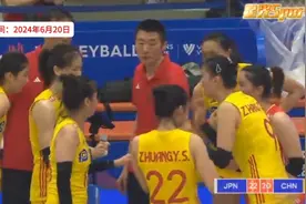 正播中国女排VS日本！20比20，紧张到窒息！令人费解一幕出现了！视频封面