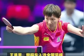 王曼昱樊振东摘得全国劳模桂冠，孙颖莎为何失之交臂？名记解读视频封面