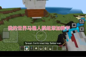 我的世界国际服   添加马桶人模组教学