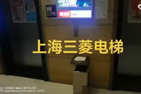 地方上海三菱电梯，内呼外呼按钮罕见视频封面