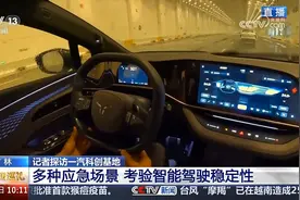 中央广播电视总台《共和国巡礼》走进一汽视频封面