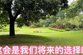 北京夫妻参观广州泰康高端养老社区：这会是我们将来的选择吗？视频封面
