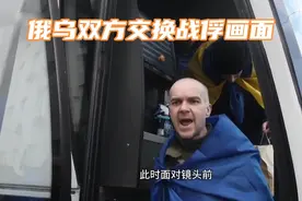 俄乌双方交换战俘乌克兰士兵返回国内视角视频封面