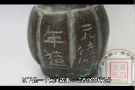民间故事《不沉的称砣》视频封面