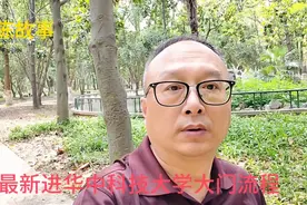 最新进华中科技大学大门流程视频封面