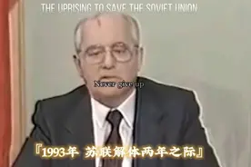 10月事件，最后一次拯救苏维埃起义视频封面