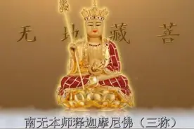 梵音吟唱版《地藏菩萨本愿经》前三品，以清净心聆听，可净化心灵视频封面