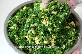 荠菜饺子馅，切记别放一堆调料，教你个诀窍，馅香味美比吃虾还鲜视频封面