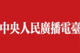 念，大声点！让老天爷听一听啊！今日欢呼孙大圣，只缘妖雾又重来视频封面