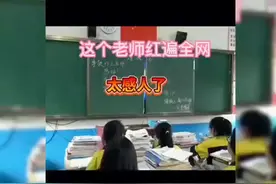 高三毕业了，老师的叮咛和嘱咐感动的学生泪流满面！视频封面