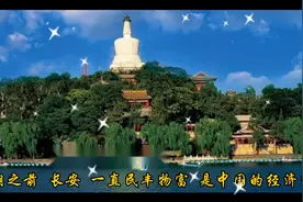 首都投票西安，选首都之时，西安为什么只差北京一票视频封面