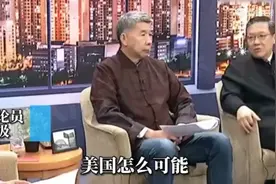 台名嘴：若两岸爆发战争，美国绝对不会为台湾出兵，除非脑袋坏掉视频封面