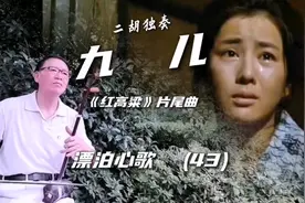 春蚕到死丝方尽，蜡炬成灰泪始干。不知你怎样看待多惠的人生抉择视频封面