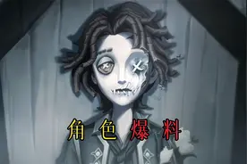 【第五人格】哪一个才是真的我…
