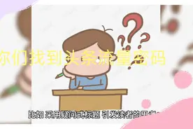 你们找到头条流量密码