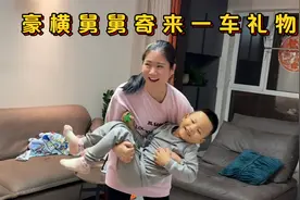 豪横小舅子给姐夫送礼，直接寄来满满一车，这幸福来的太突然视频封面