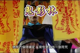 鬼故事，灵异事件，睡前必听视频封面