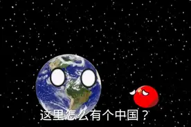 是否领养小中国 #星球动画 #原创动画视频封面