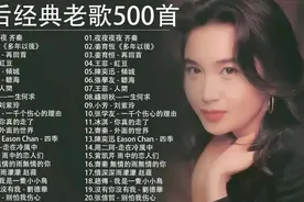90后经典老歌500首，满满的回忆杀🎵💕视频封面