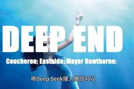 DeepSeek 接入微信可以通过以下四个步骤视频封面