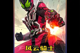 《风云骑士》今日/头条👀后续