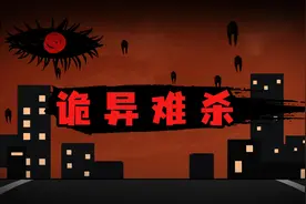 千万不要让她知道你能看见，一觉醒来天花板上刻满血字视频封面