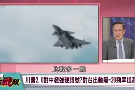 中国沿海部署100多架歼-20战斗机，抢夺第一岛链制空优势？视频封面